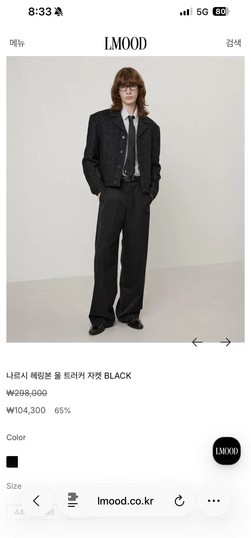 엘무드 시즌오프 최대 80프로 세일
