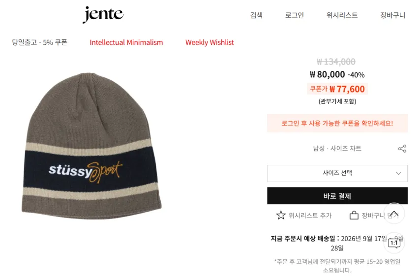스투시 브라운 스컬캡 40%