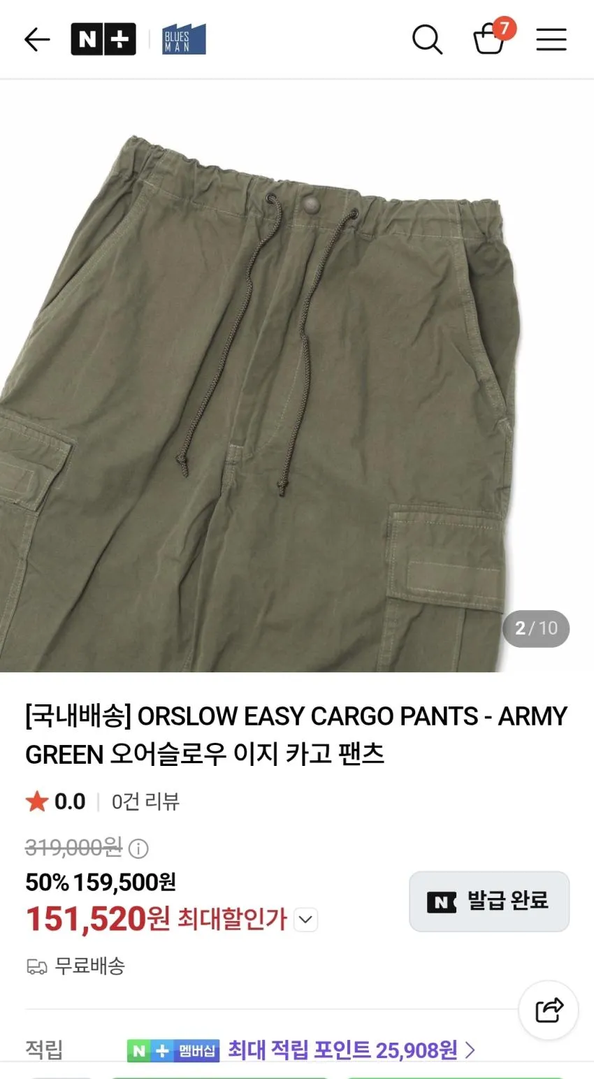 오어슬로우 이지 카고 팬츠