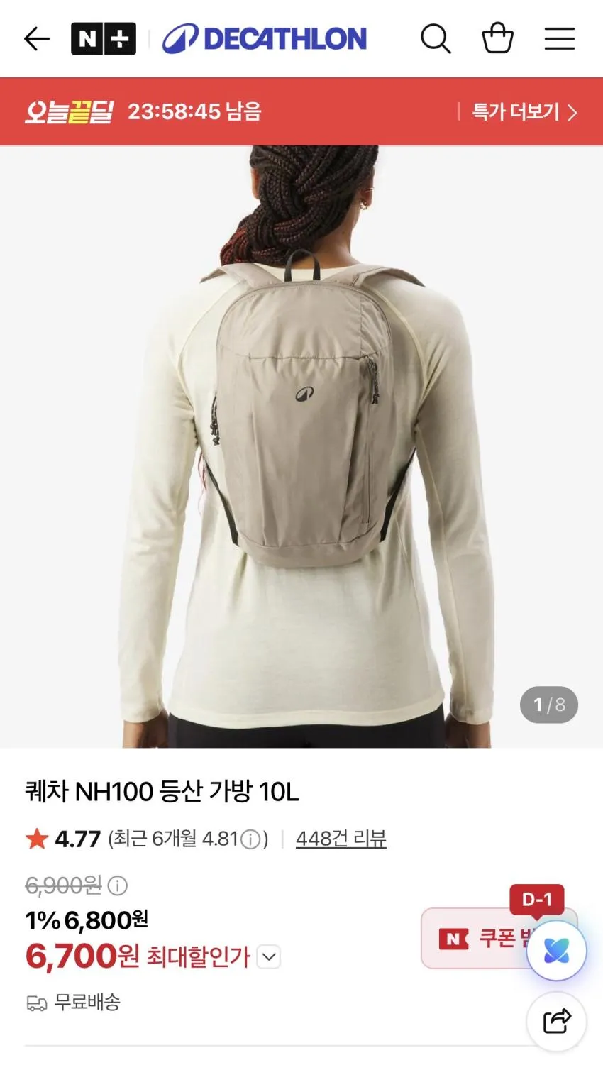 데카트론 퀘차 NH100 등산 가방 10L