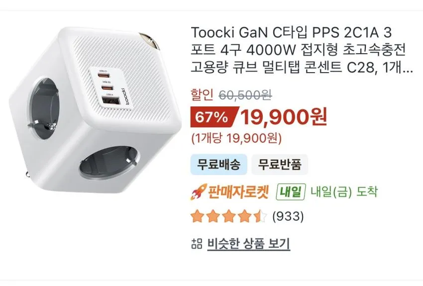 투키 멀티탭