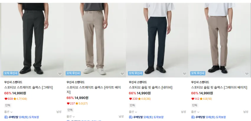 무탠다드 스포티브 슬랙스