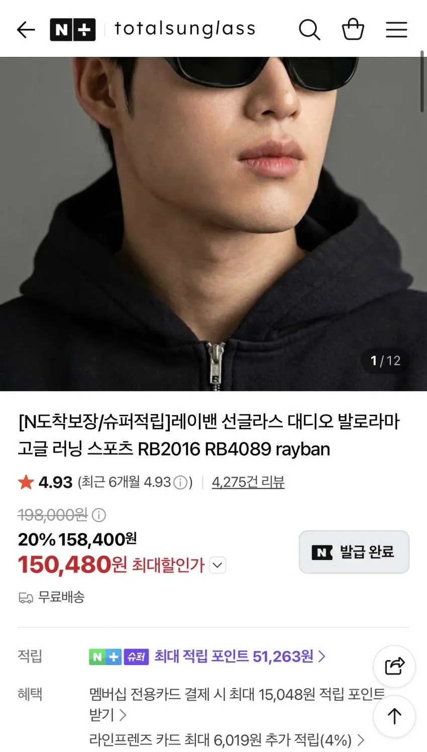 레이벤 대디오