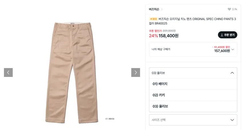 버즈릭슨 오리지널 치노팬츠 3컬러 전사이즈_