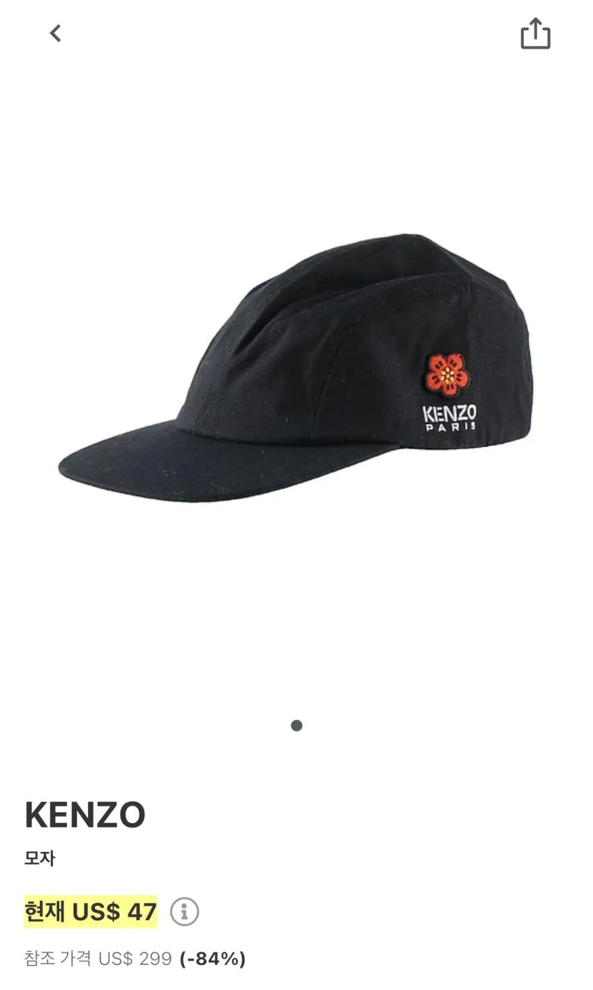 겐조 보케 볼캡 $45