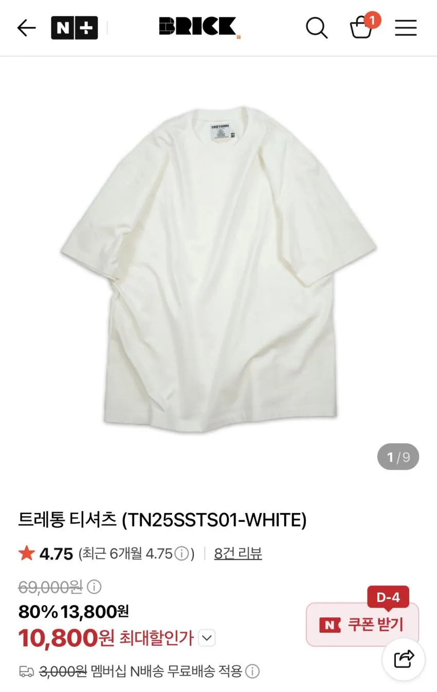 트레통 코튼 티셔츠