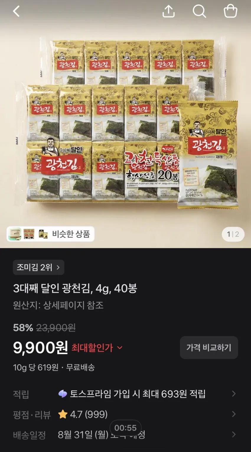 광천김 4g 40봉