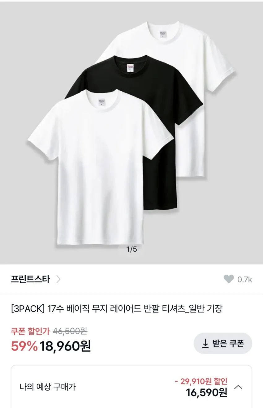 프린트스타 17수 반팔, 롱슬리브