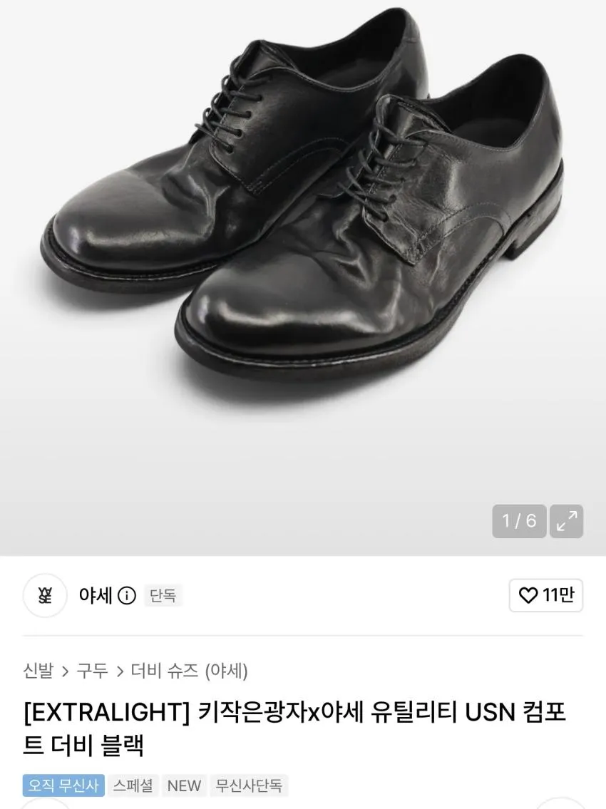 야세 x 키작은광자 USN 더비