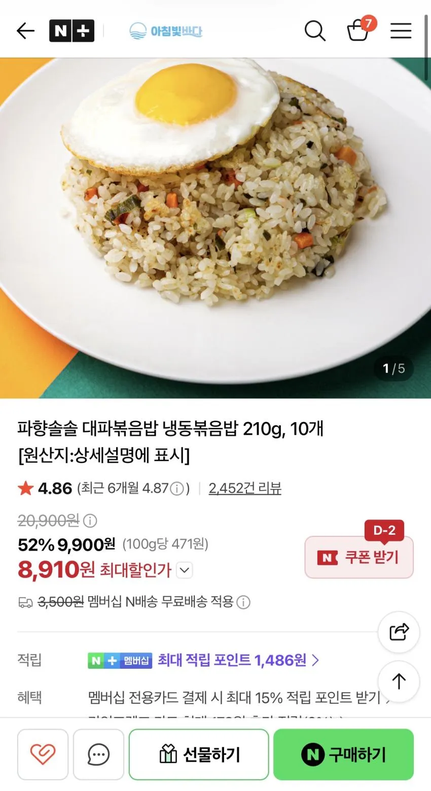 파향솔솔 대파볶음밥 냉동볶음밥 210g, 10개