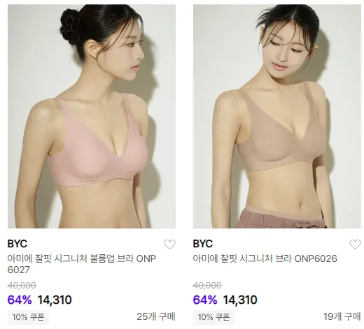 BYC 아미에 찰핏 시그니처 브라