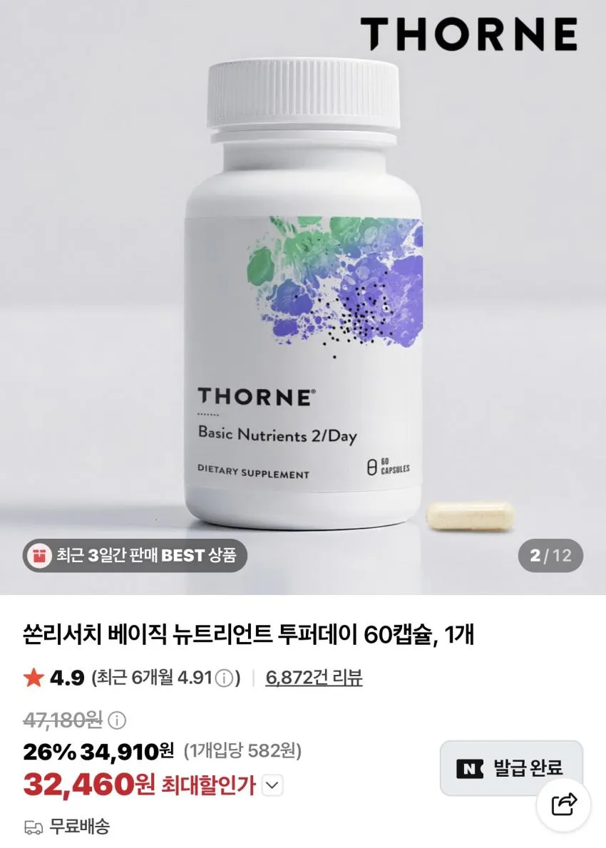 쏜리서치 베이직 뉴트리언트 투퍼데이 60정