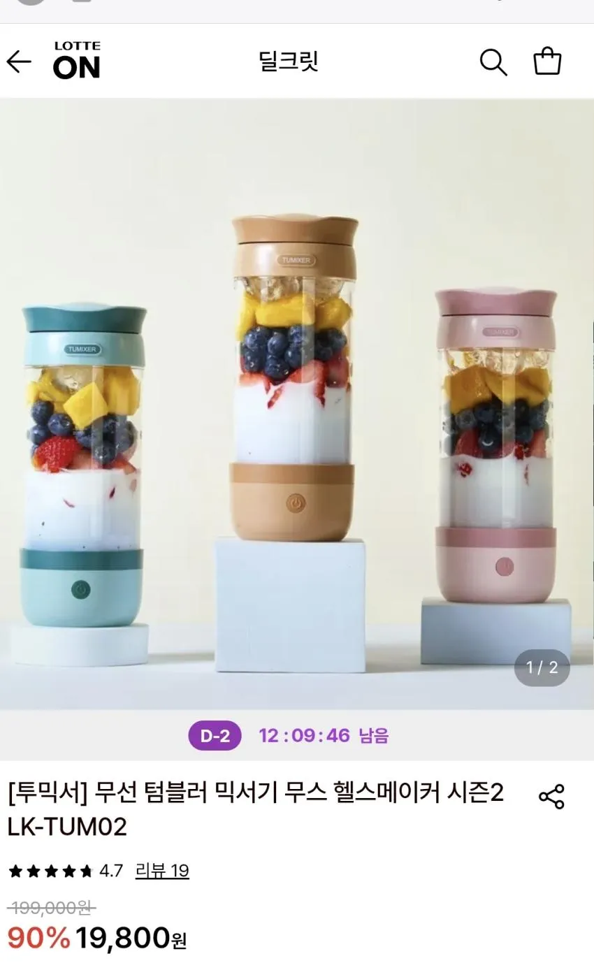 무선 텀블러 믹서기,