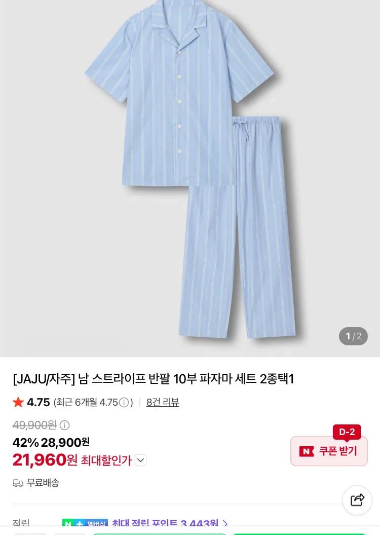 자주 스트라이프 반팔 파자마