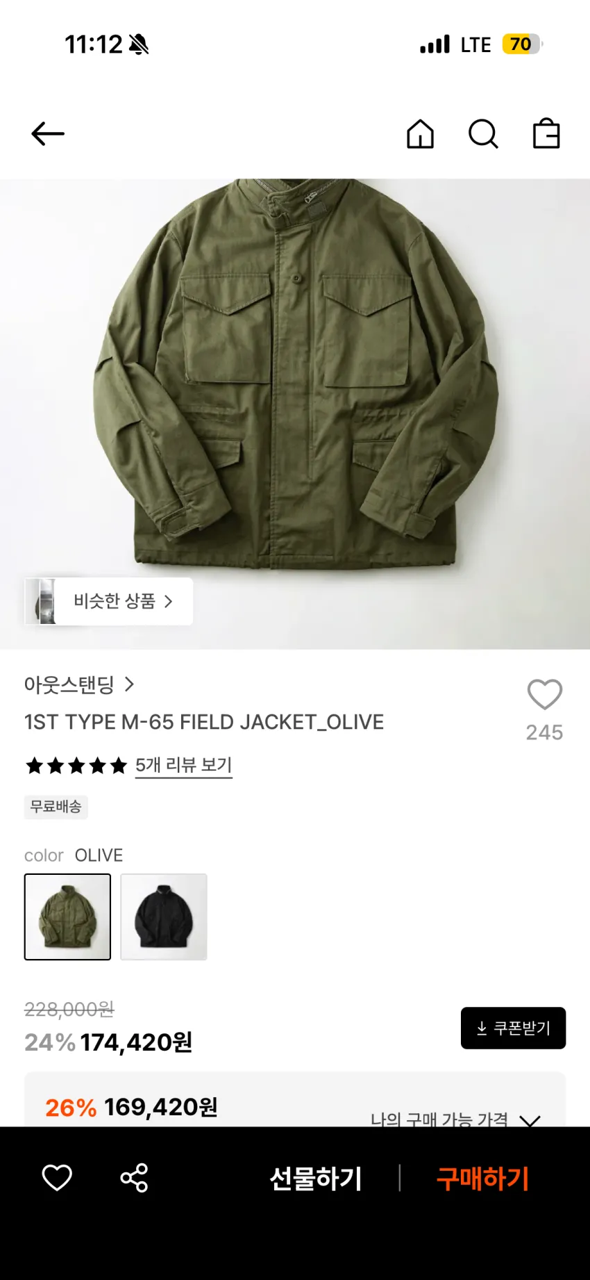 아웃스탠딩 1st M65 필드자켓