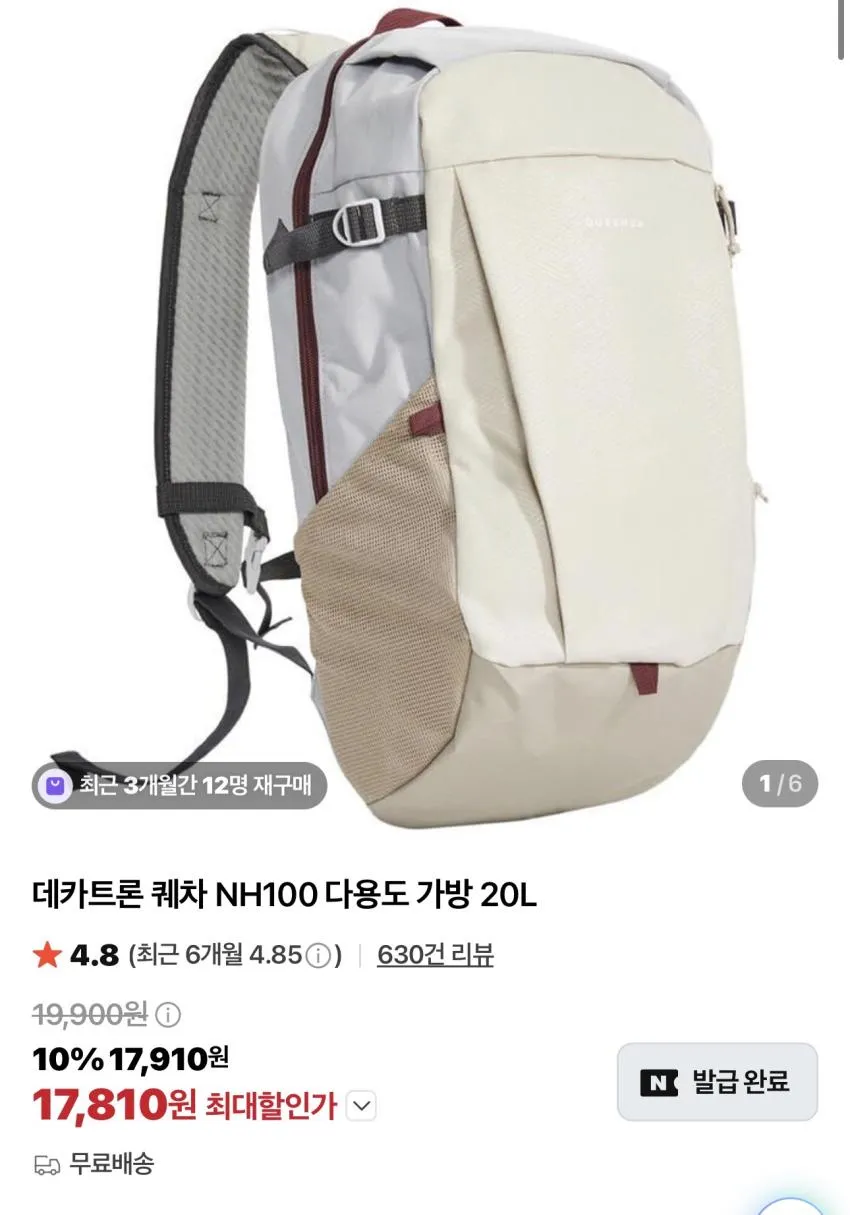 데카트론 퀘차 NH100 다용도 가방 20L