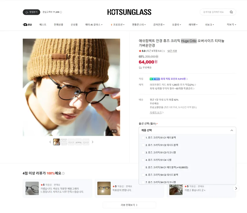 애쉬컴팩트 휴즈크리틱 51 54사이즈