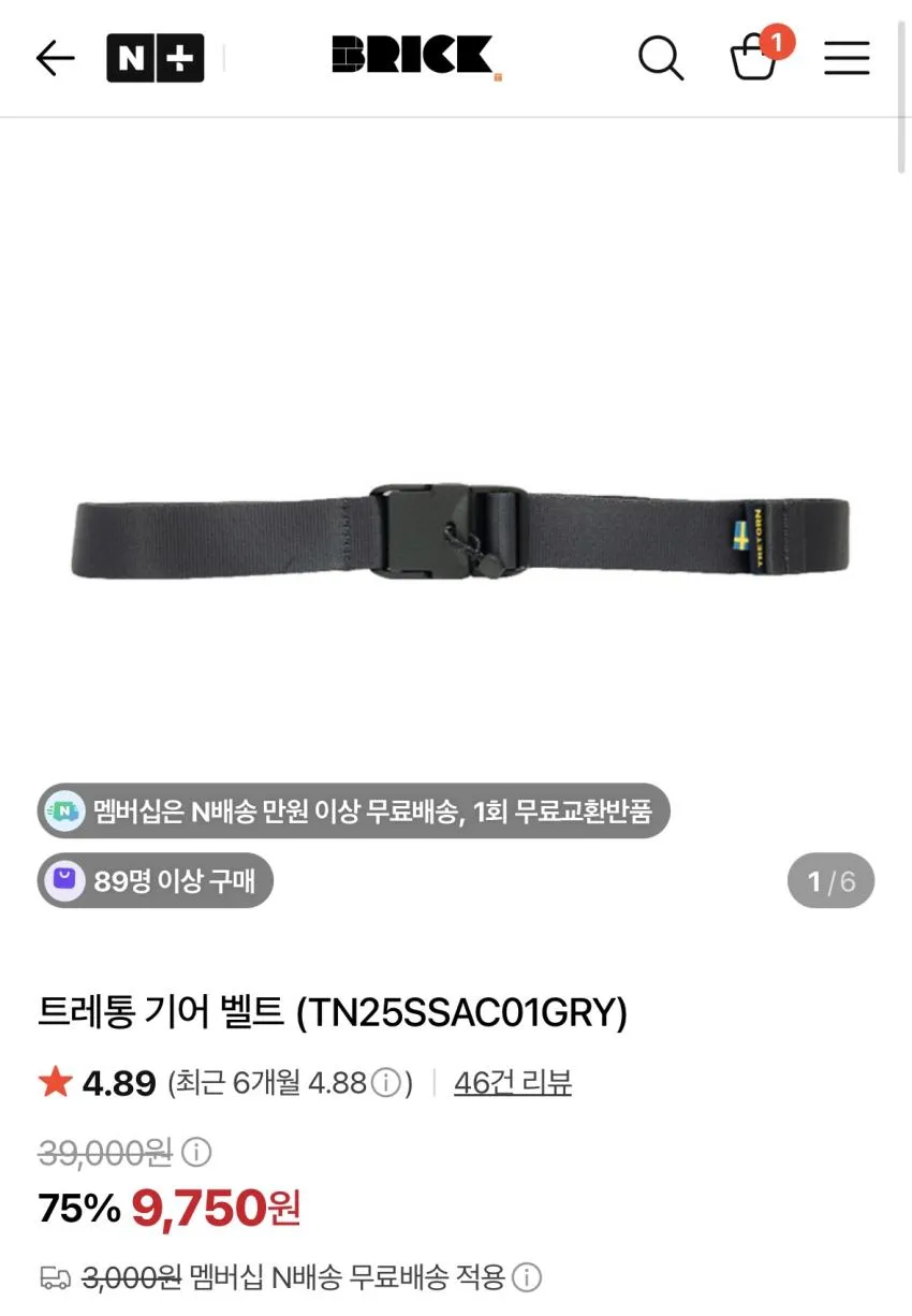 트레통 기어벨트, 티셔츠, 쇼츠 80% 재할인