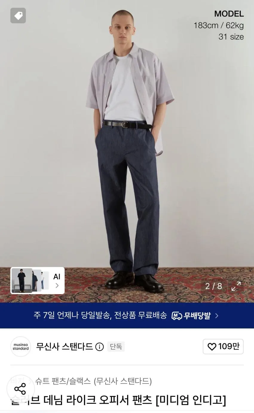 무탠다드 데님 라이크 오피서 팬츠 1.5발, 데님 재킷