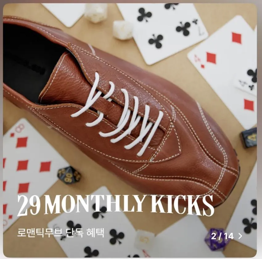 로맨틱무브/모노리스 신발 기획전