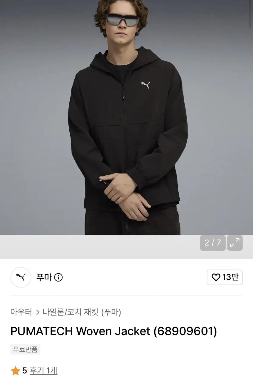푸마 테크 우븐 자켓