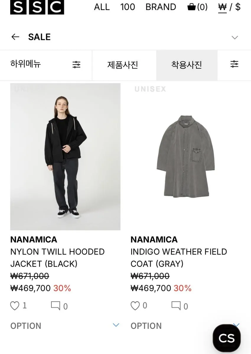 SSC 추가 25% 할인