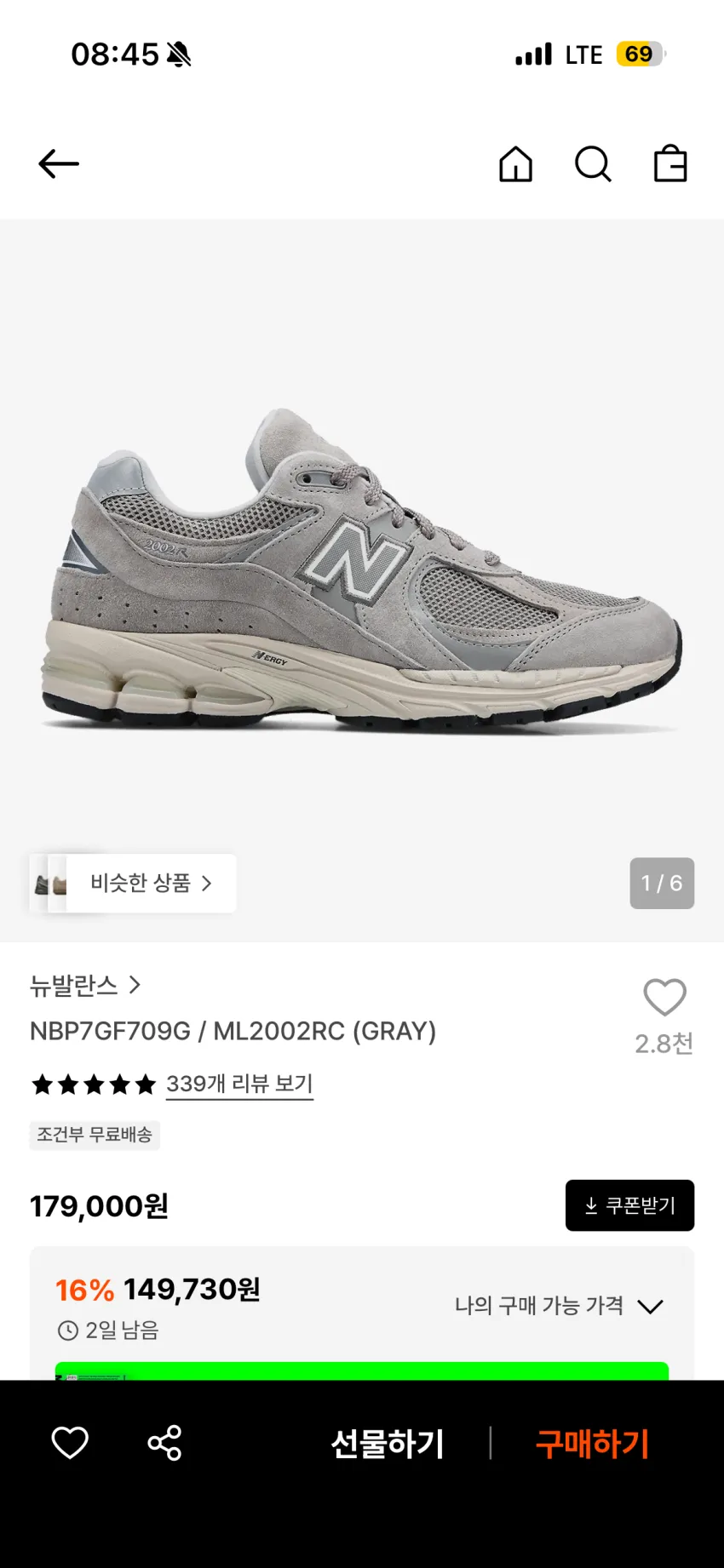 뉴발란스 ML2002RC