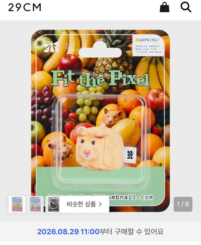 소프트썸네일 Hamster 키링