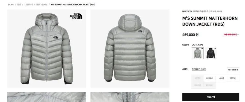 노스페이스 마테호른 다운 자켓 light grey
