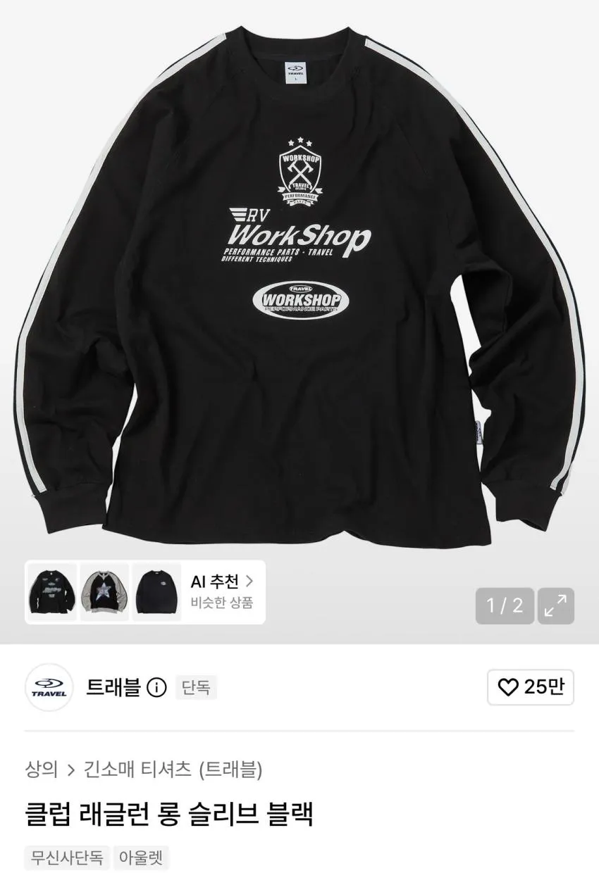 트래블 클럽 래글런 롱 슬리브