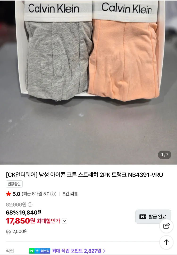CK 코튼 트렁크 2팩