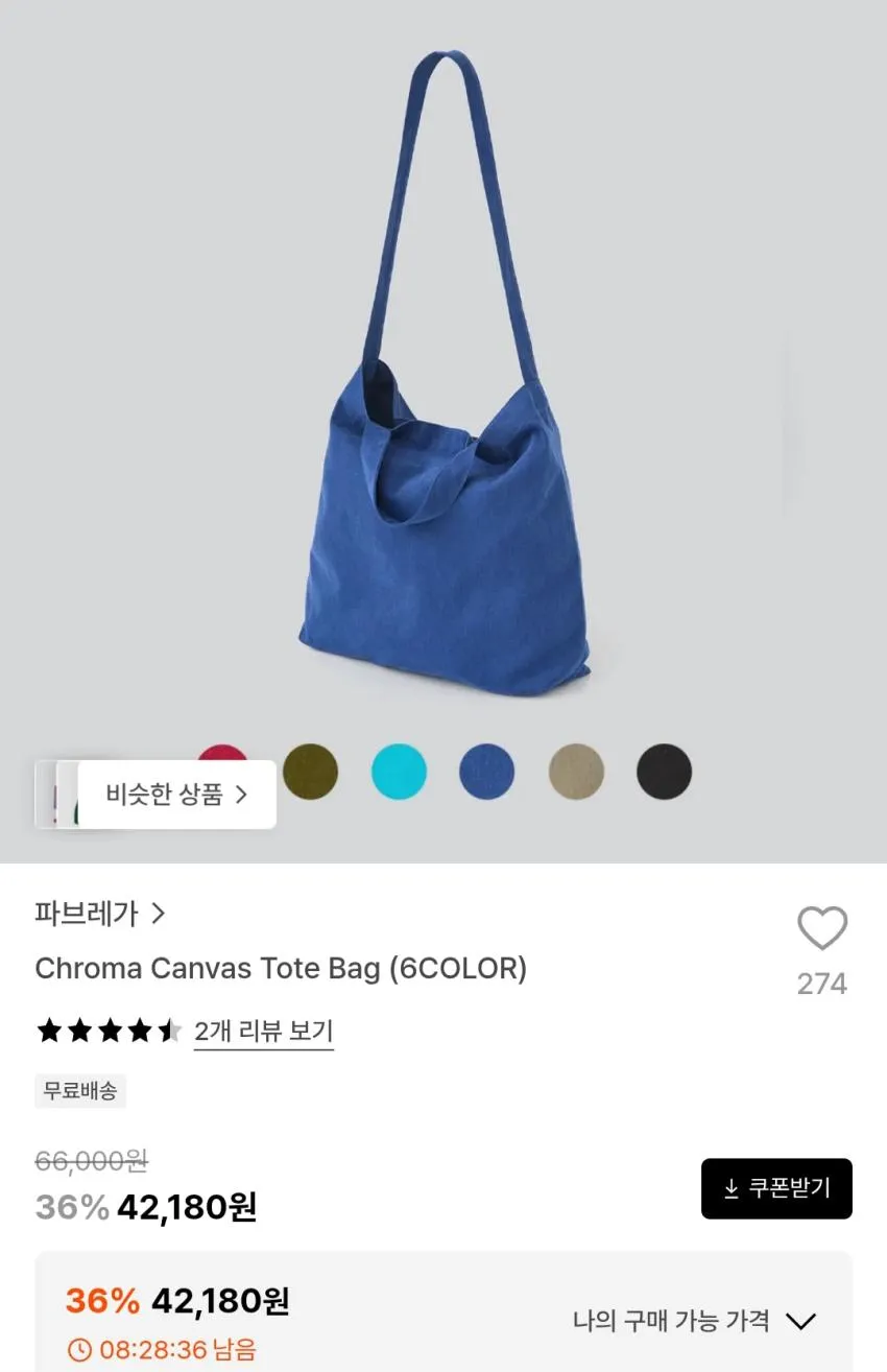 파브레가 캔버스 토트백