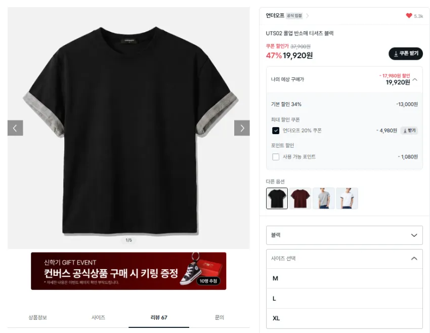 언더오프 롤업티셔츠 1.9만, 크롭 후드집업