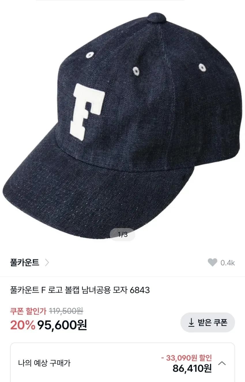 풀카운트 볼캡