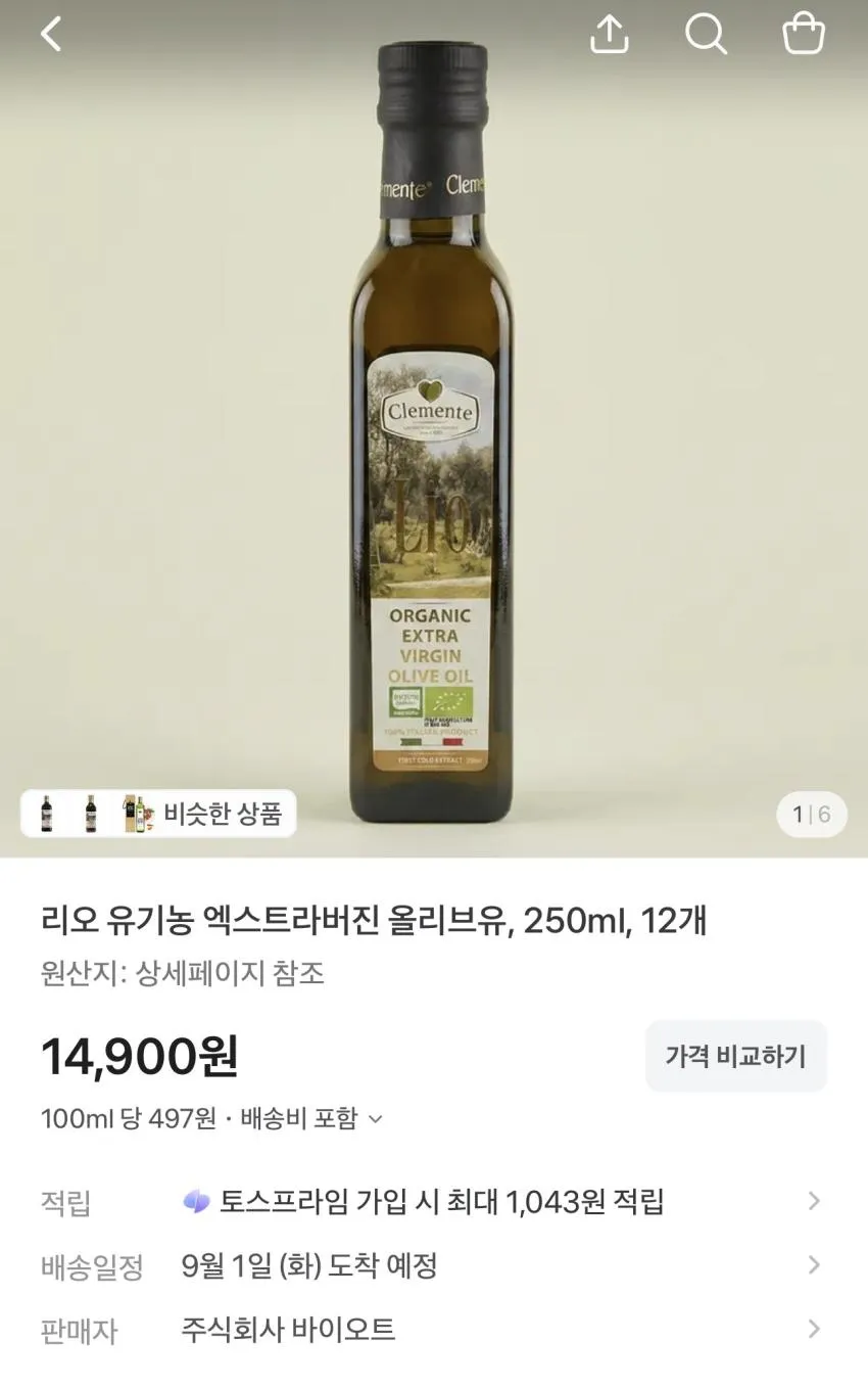리오 유기농 엑스트라버진 올리브유 250ml 12개