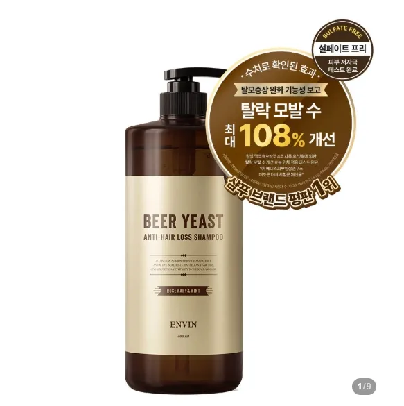 앙방 맥주효모 15만PPM 탈모완화 샴푸 400ml
