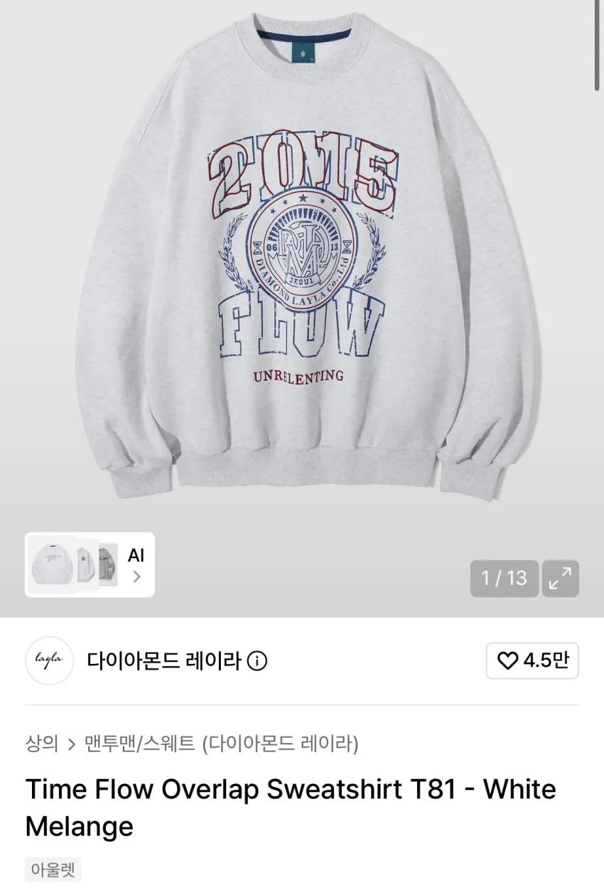 다이아몬드레이라 맨투맨