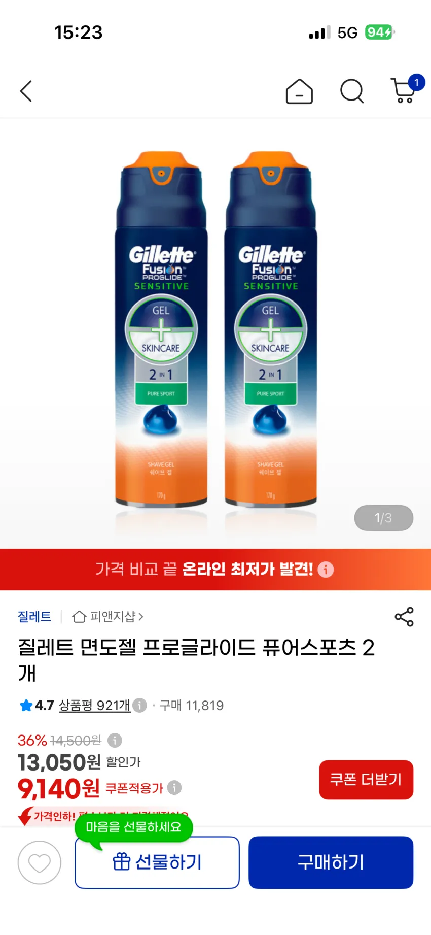 지마켓 질레트 쉐이빙젤 2개 9140