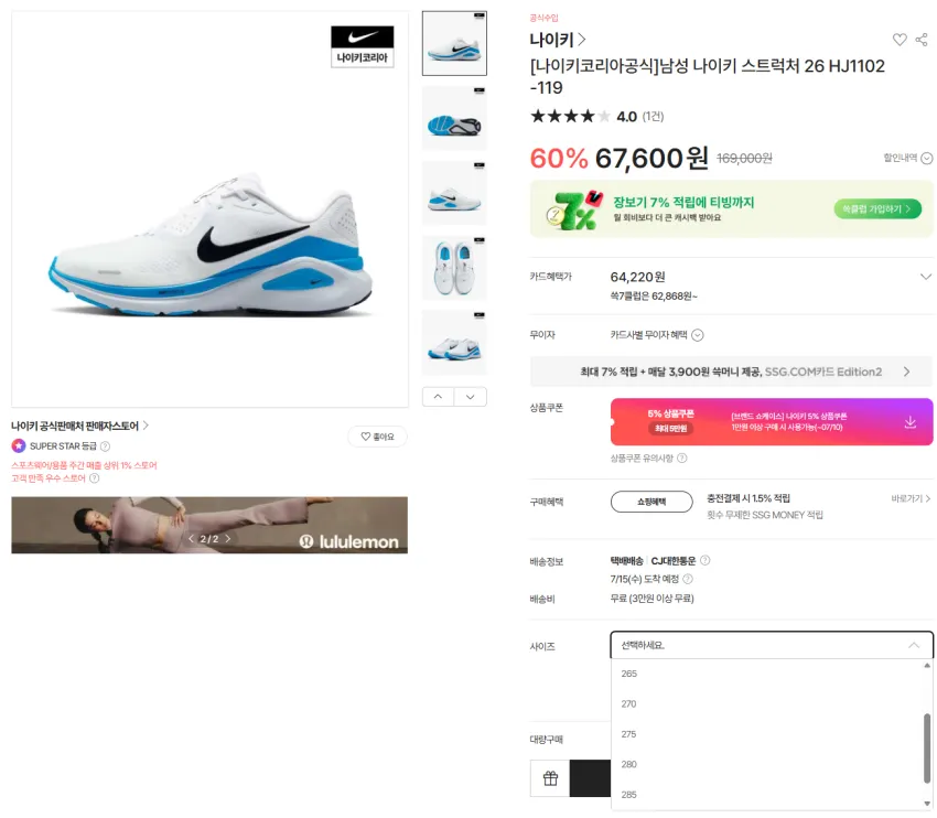 나이키 스트럭처 26