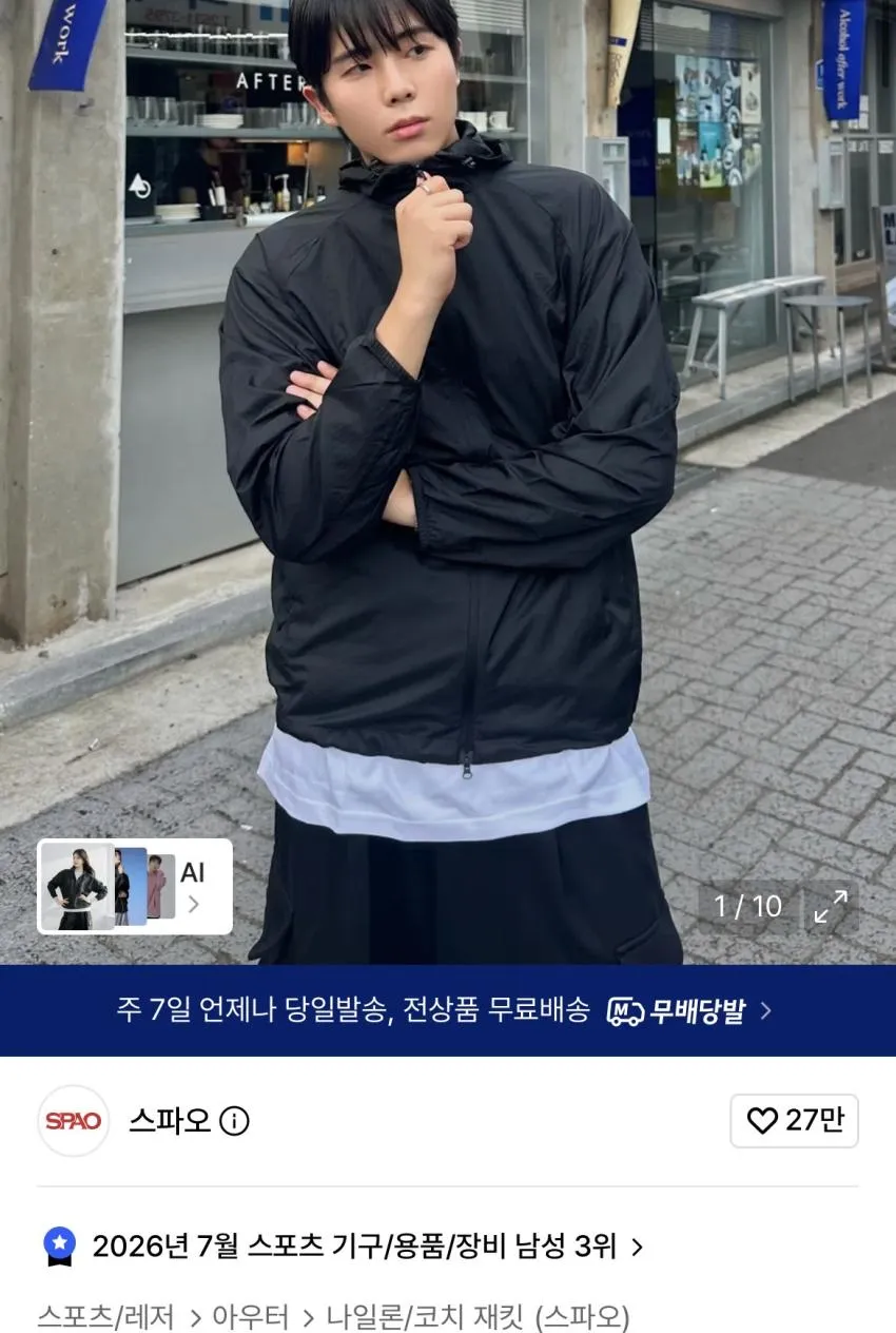 스파오 라이트 시어 윈드브레이커