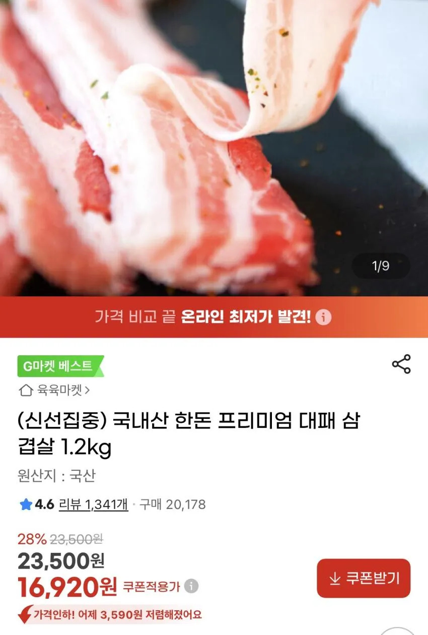 국내산 한돈 대패 1.2kg