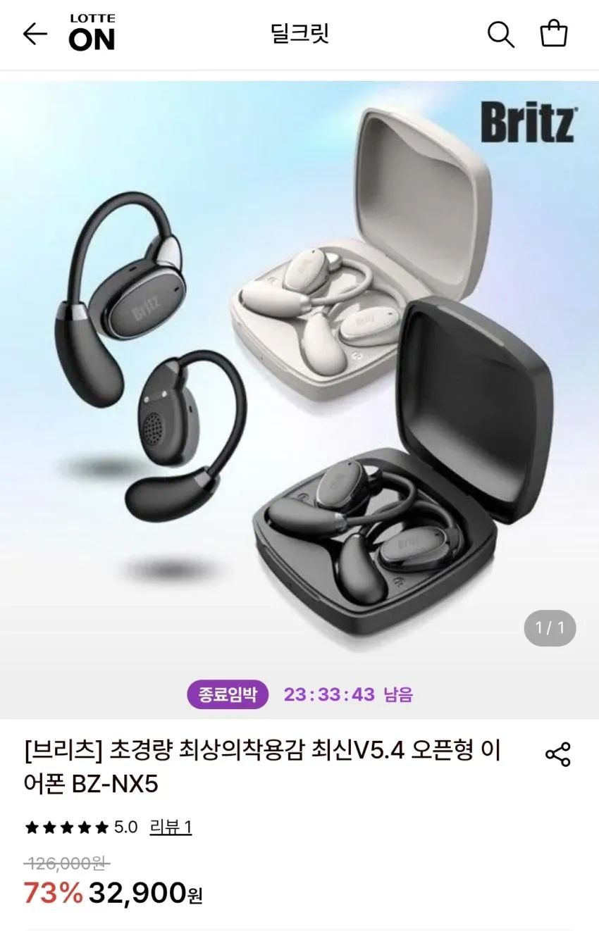 오픈형 이어폰
