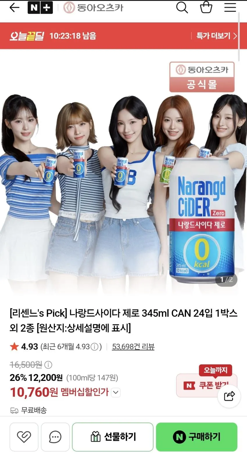 나랑드사이다 제로 345ml, 24캔,