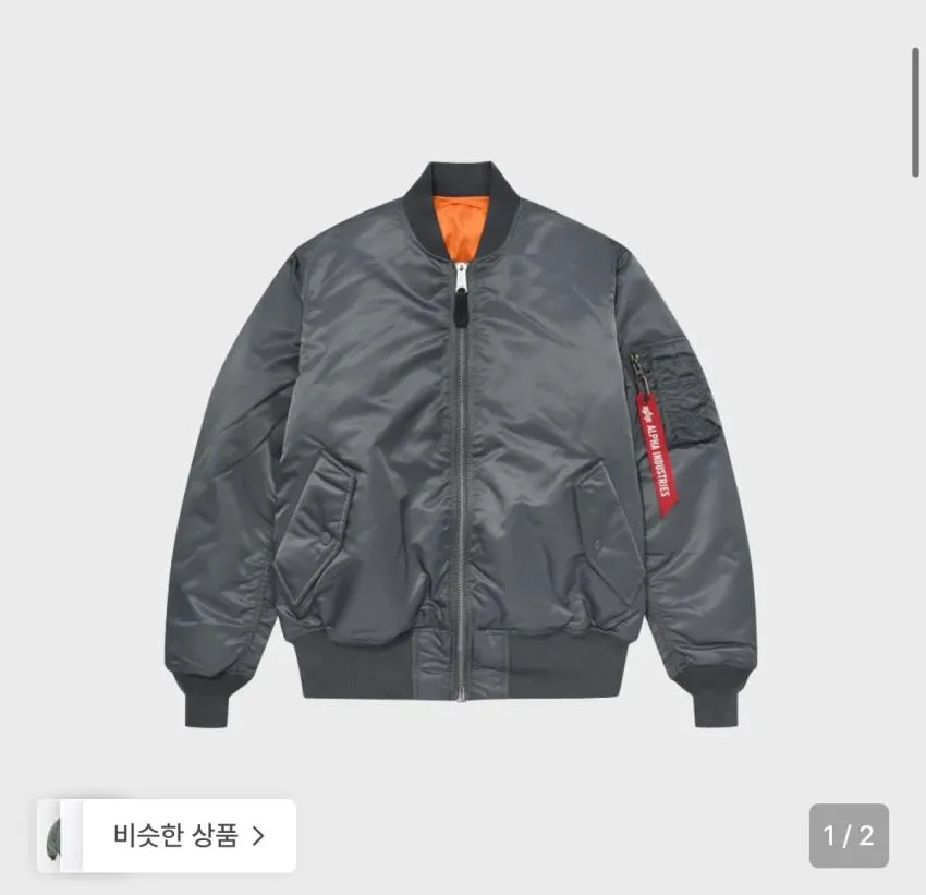 알파인더스트리 알파 MA-1
