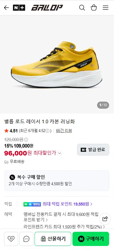 밸롭 로드 레이서 1.0 카본 러닝