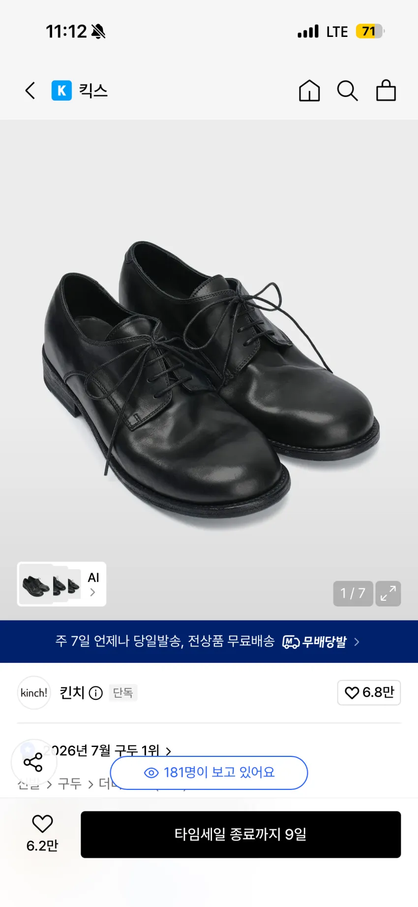 킨치 SHOWER 808