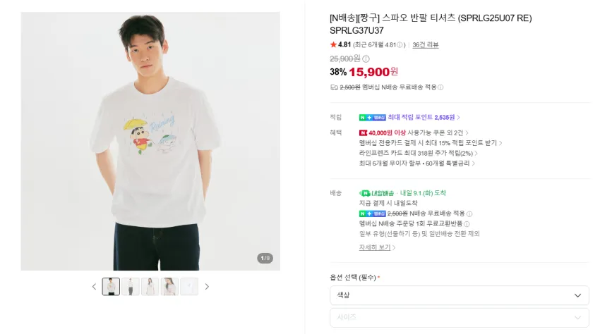 스파오 짱구/포켓몬 콜라보 반팔티셔츠