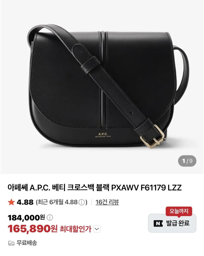 아페쎄 A.P.C. 베티 크로스백 블랙