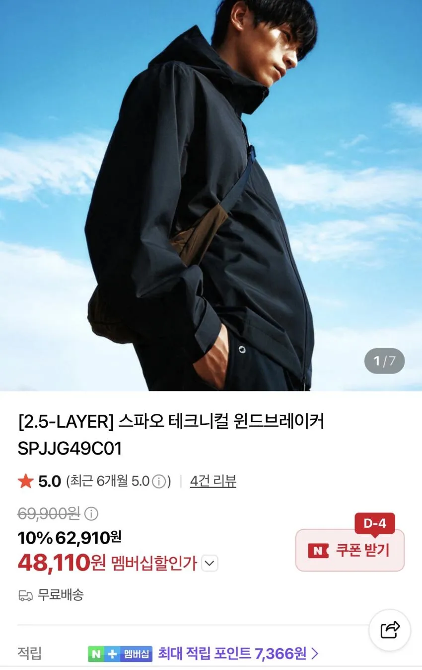 스파오 2.5 Layer 테크니컬 윈드브레이커