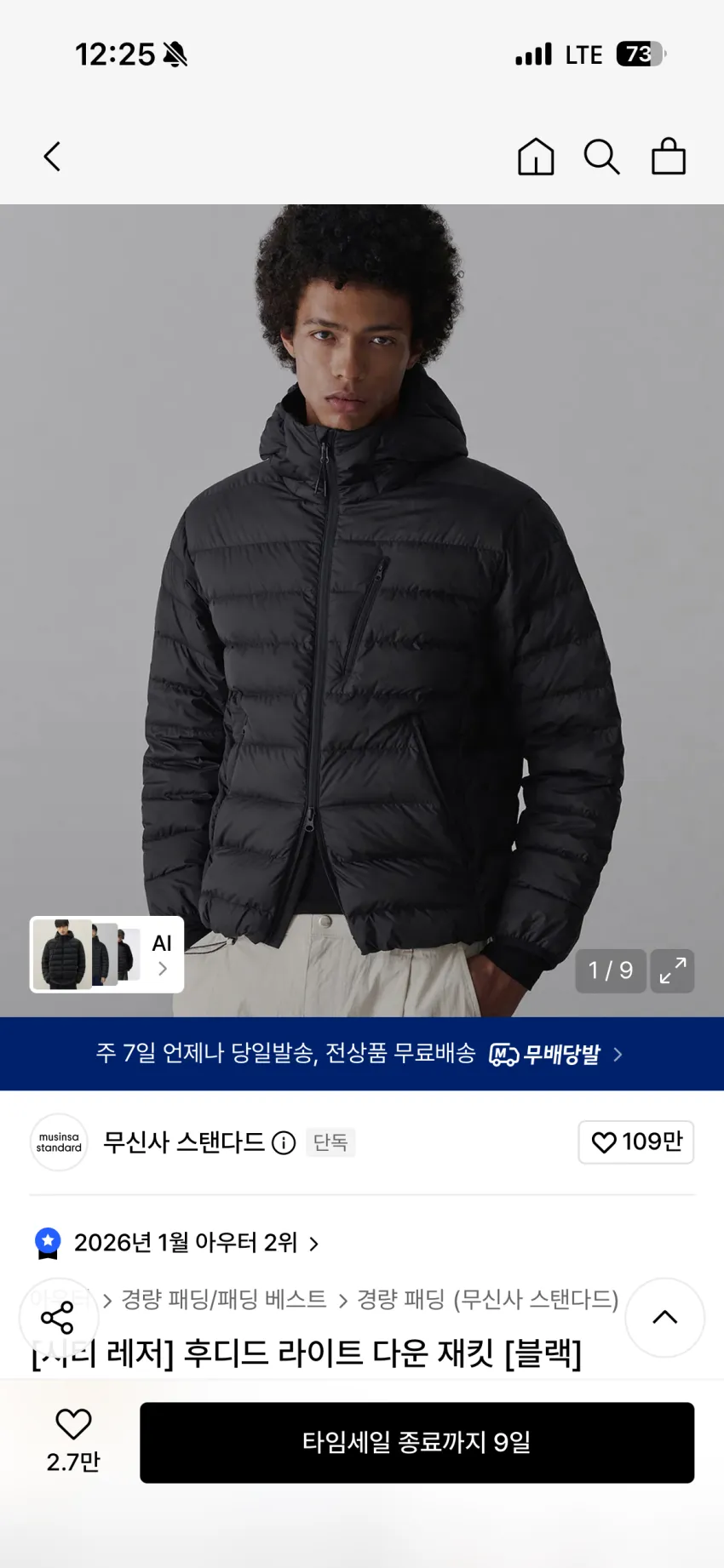 무탠다드 시티 레저 후디드 라이트 다운 재킷